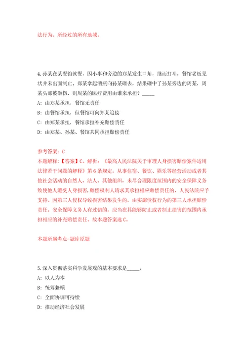 2022年02月2022贵州毕节市第一批次“人才强市引才计划650人押题训练卷第0版