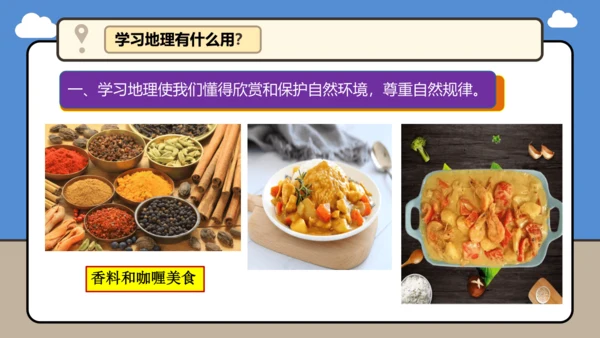 【开学无忧】七年级上册开学第一课（2024新人教版）课件（41页）