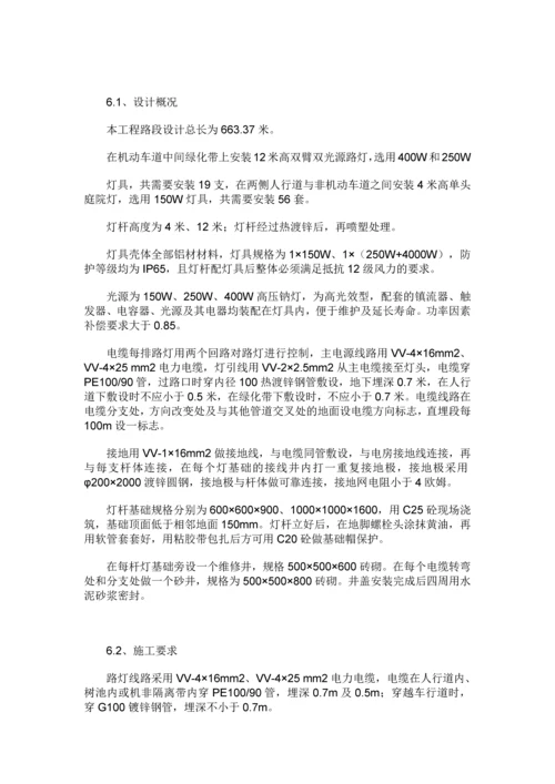 某道路工程照明施工方案.docx