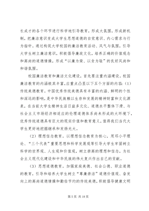 反腐倡廉演讲稿_1 (3).docx