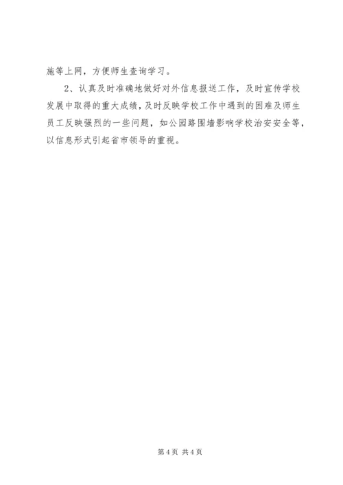 年党委年度工作计划.docx