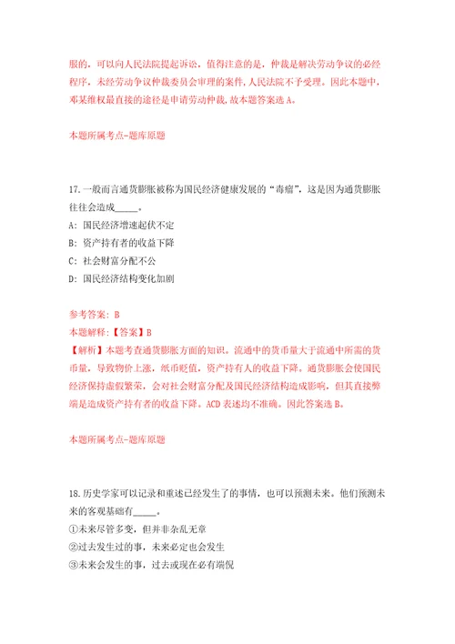 2022年03月2022江西师范大学研究生院非事业编制聘用人员公开招聘1人专业学位培养办公室助理模拟考卷5