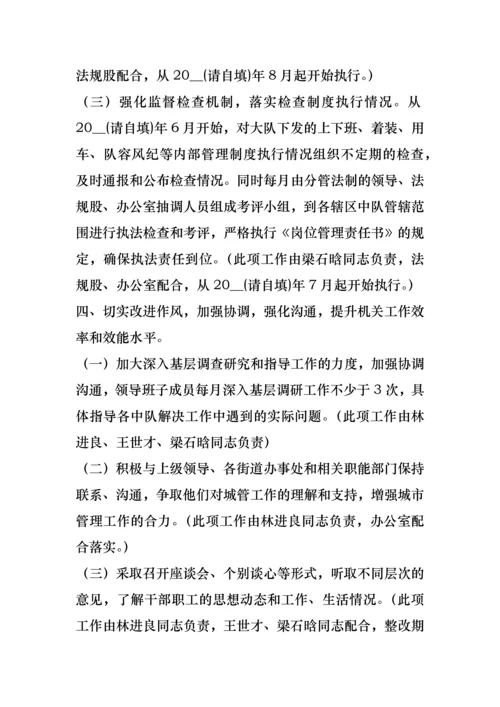 民主生活会整改措施.docx