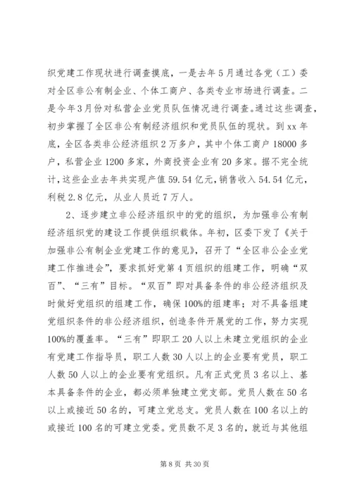 企业党建工作总结模板3篇.docx