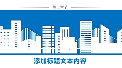 蓝色精美建筑设计建筑规划室内设计城市规划PPT模板