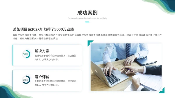 简约商务科技风渐变线条公司介绍企业介绍产品介绍ppt模板科技公司介绍