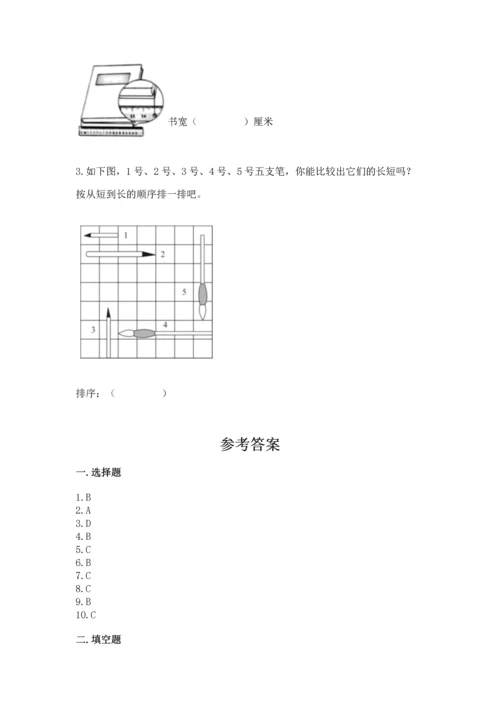 教科版一年级上册科学期末测试卷精品（精选题）.docx