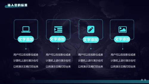 地球一小时节约能源节能通用PPT模板