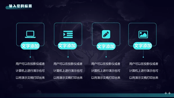 地球一小时节约能源节能通用PPT模板