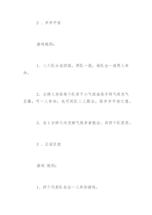 校园文艺晚会主持稿开场白节目串词.docx