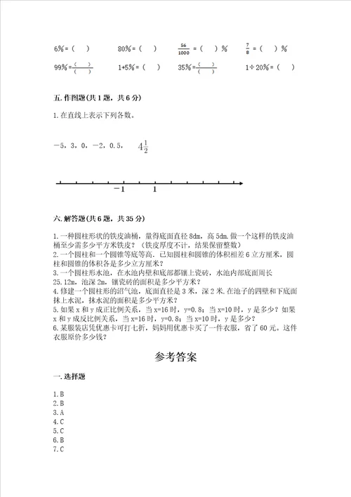 小学毕业班数学试卷附答案b卷