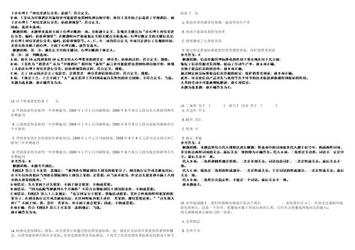 2022年10月山东省烟台市长岛宇林劳务派遣公司招考2名劳务派遣人员1笔试参考题库附答案解析