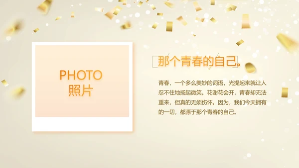 18岁成人礼生日快乐纪念册相册动态PPT模板