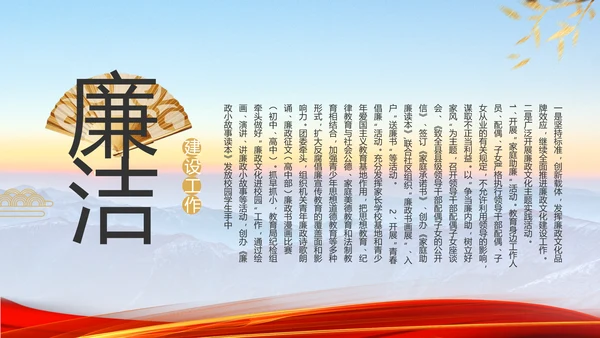 大气纪检监察党风廉政和反腐斗争动态PPT模板