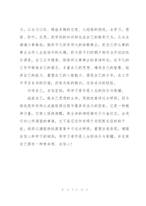 暑假教师学习心得体会5篇.docx