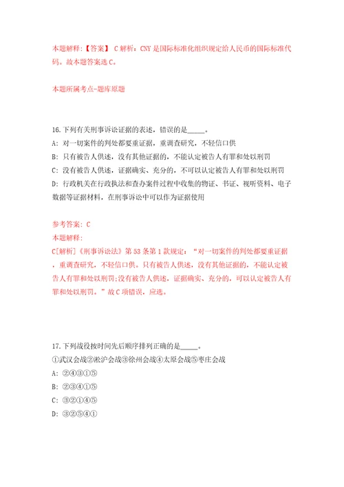 2022云南保山市龙陵县人力资源和社会保障局公开招聘临时人员2人模拟考试练习卷及答案4