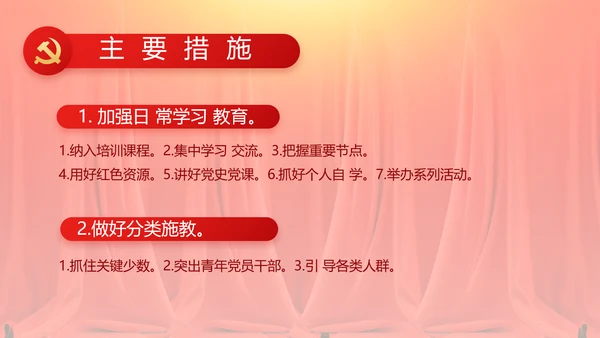 七一党支党史学习总结动态PPT模板