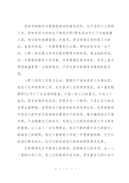 2022年大力弘扬工匠精神心得及启发5篇.docx