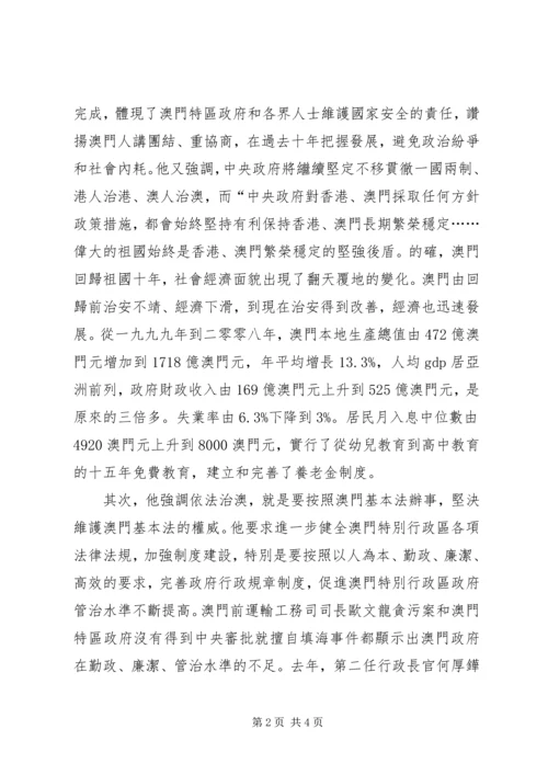 学习“五个必须”心得体会5篇 (5).docx