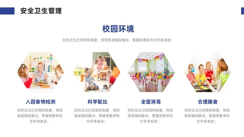 多彩简约幼儿园工作汇报总结PPT模板