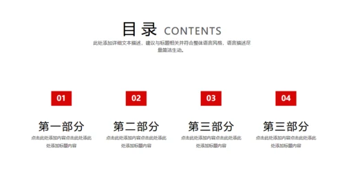 麻辣鲜香重庆小面美食通用PPT模板