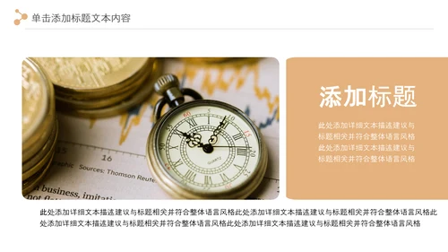 简约大气创业投资金融理财银行保险PPT模板