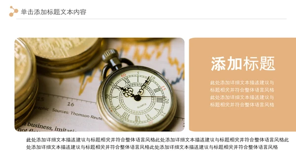简约大气创业投资金融理财银行保险PPT模板