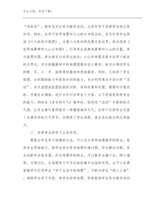 2024年建设高质量教育体系教师心得体会例文27篇.docx