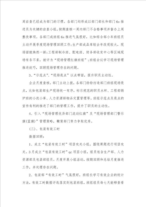 2021年上半年工作计划2021职员上半年工作总结四篇