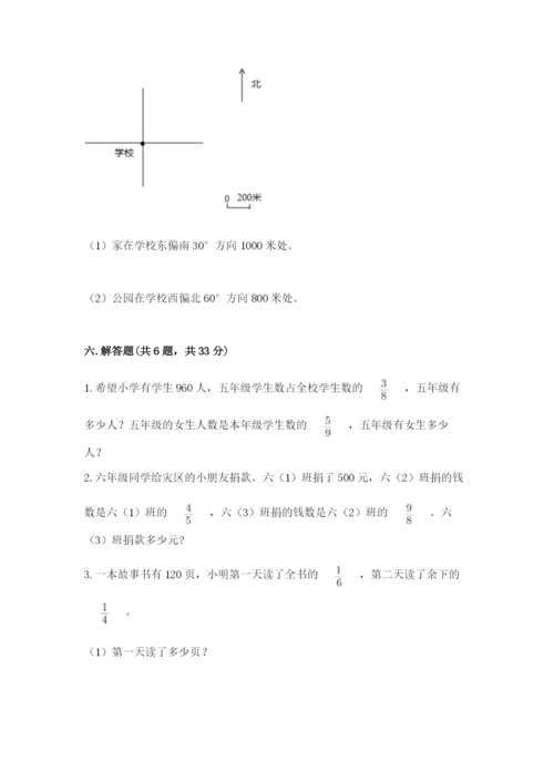 人教版六年级上册数学期中测试卷必考.docx