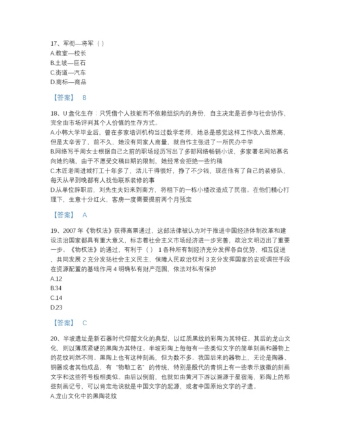 2022年云南省公务员省考之行测自测题库(含有答案).docx