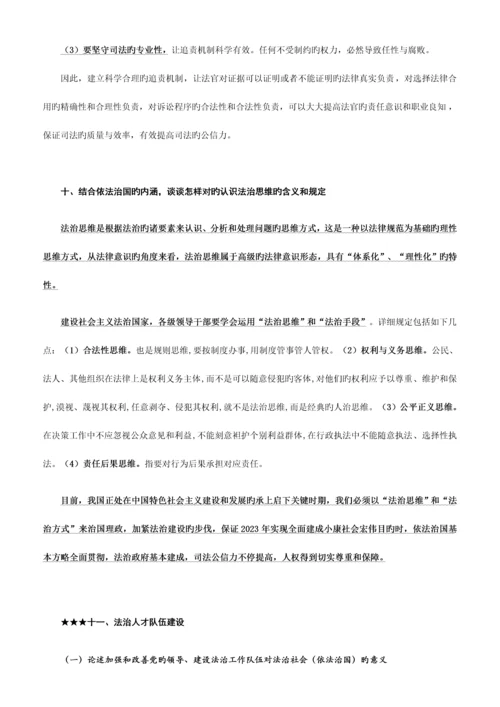 2023年法考论述题法必背个人整理.docx