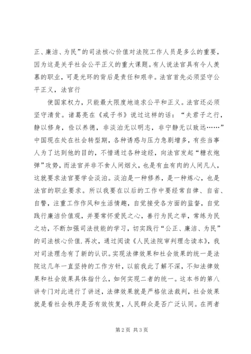 政治业务心得剖析_1.docx