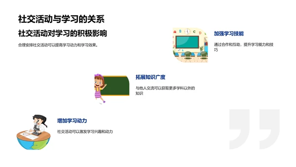 初三中考备考指导PPT模板