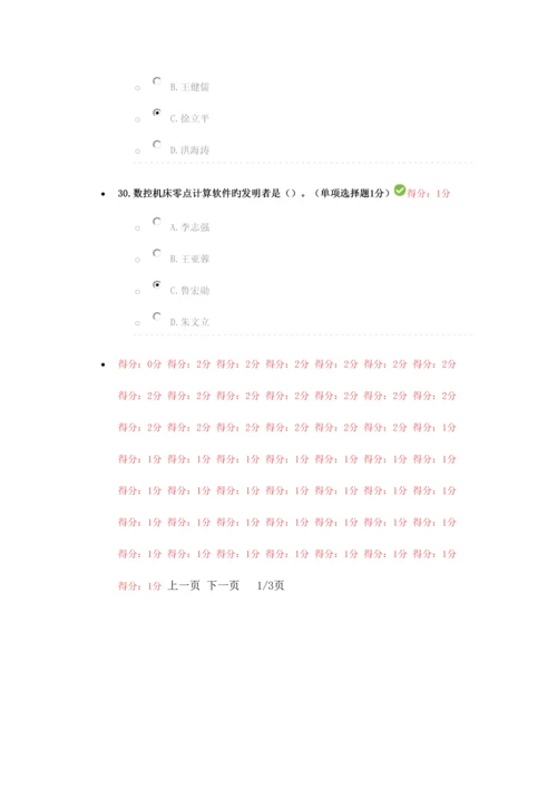 2023年内蒙古专业技术继续教育考试答案.docx