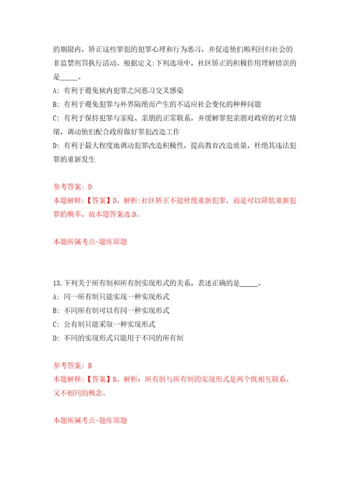 2022年03月2022年广西钦州市投资促进局招考聘用练习题及答案第2版