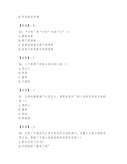 2024年国家电网招聘之文学哲学类题库含答案（培优a卷）.docx