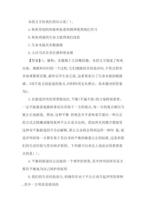 2023年贵州农村信用社招聘考试资料言语理解五.docx