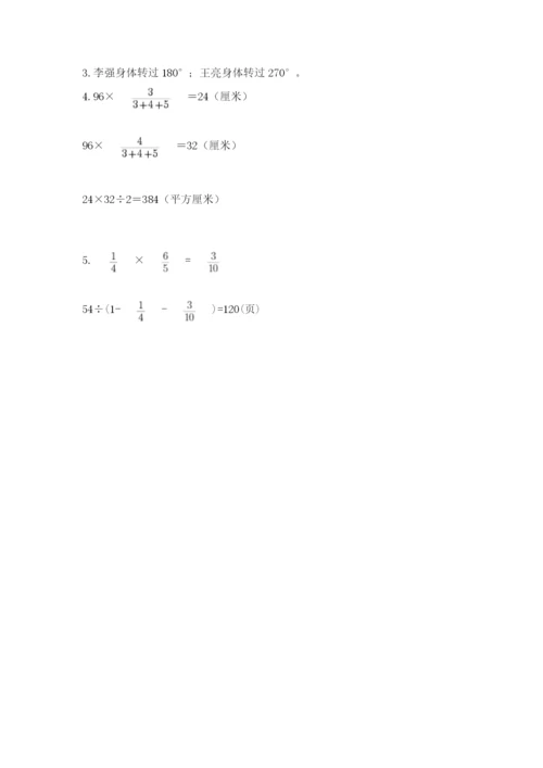 北师大版数学六年级下册期末测试卷及完整答案.docx