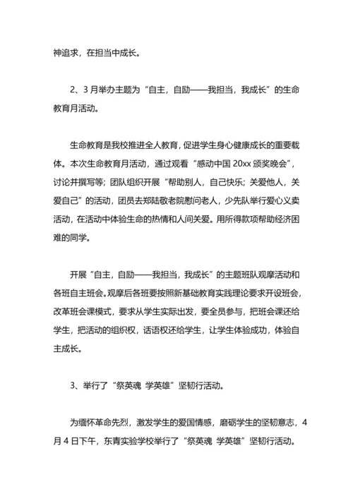 关于班主任德育的工作总结.docx