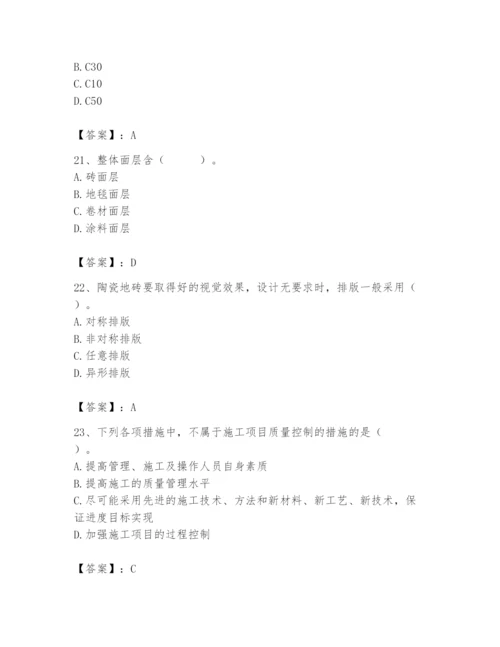 2024年施工员之装修施工基础知识题库及参考答案（达标题）.docx