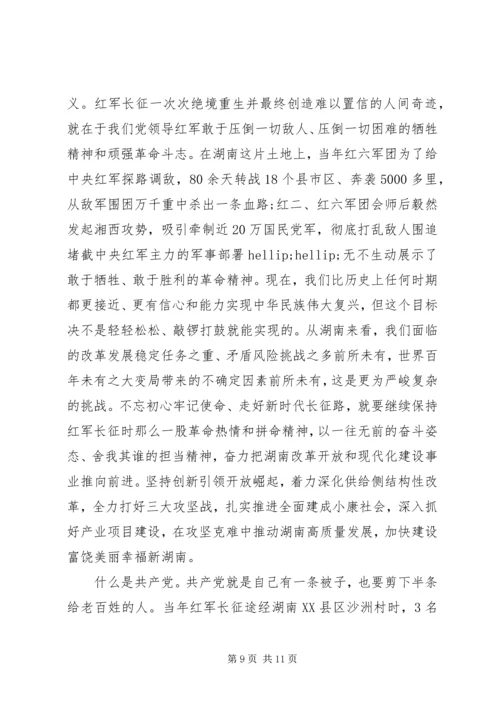 学习“不忘初心牢记使命”主题教育心得体会三篇.docx