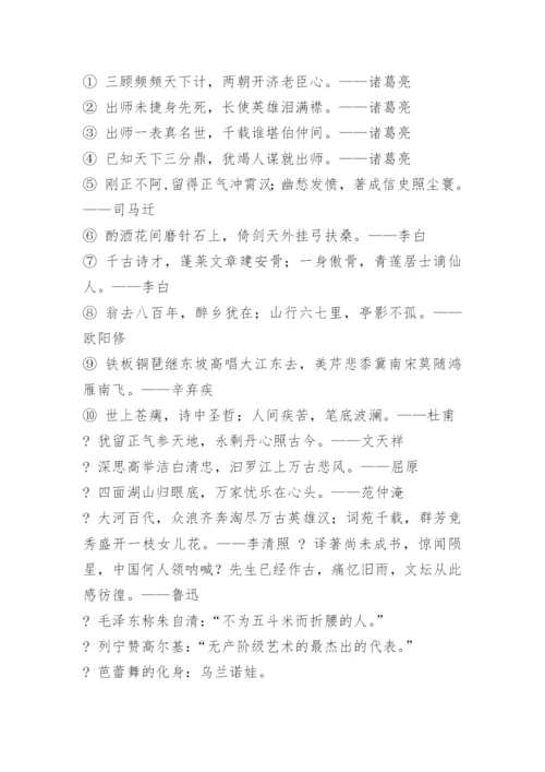 高中生必背文学常识.docx