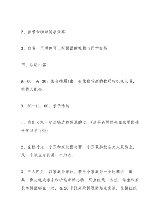 有关户外活动策划的精彩方案.docx