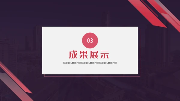 时尚杂志风商务工作汇报通用PPT模板