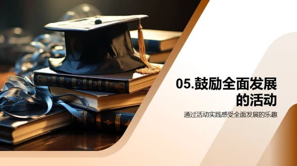 全面发展之路