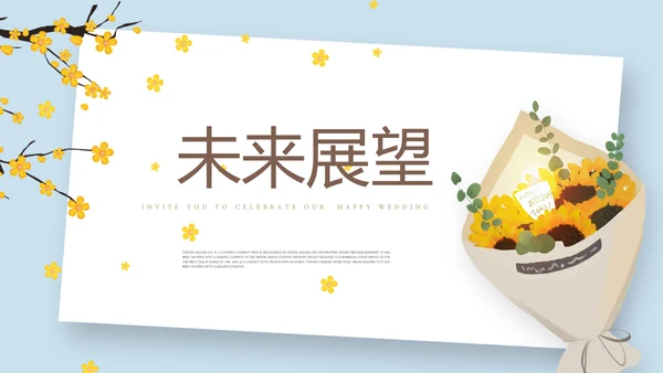 遇见最美教师感恩教师节动态PPT模板