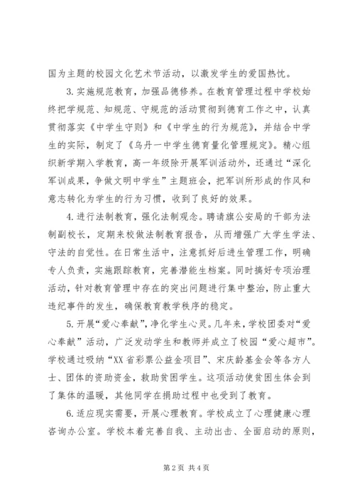 加强青年思想道德建设研究 (4).docx