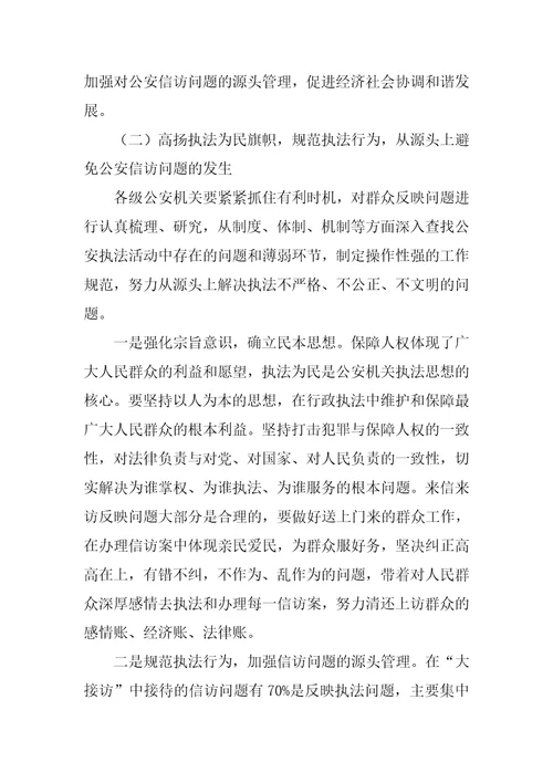 对我市重复信访案件的调查与思考