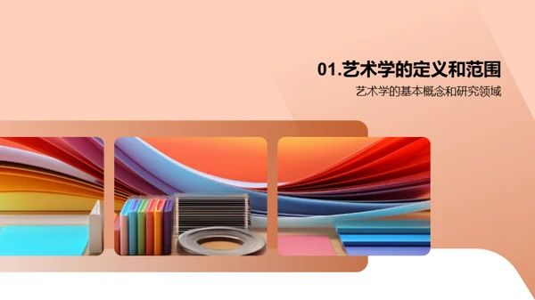 科技风教育培训教学课件PPT模板